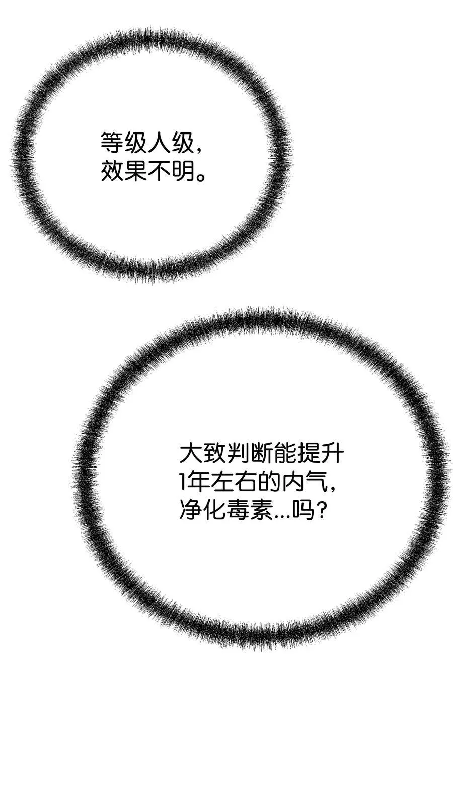 108 正邪比武大会35