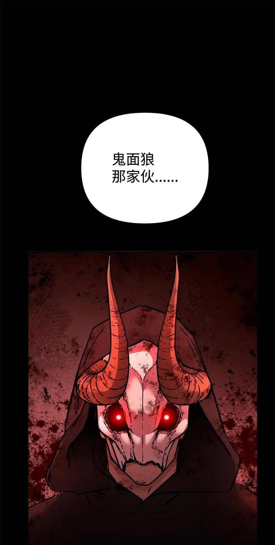 130 鬼面狼之乱57