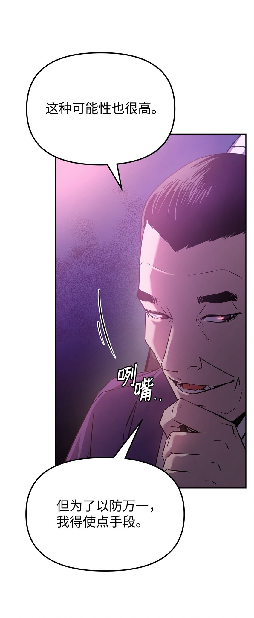 06 东华仙诀21