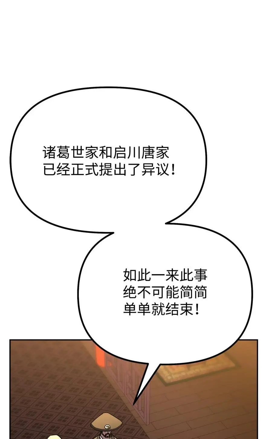 86 独断专行29