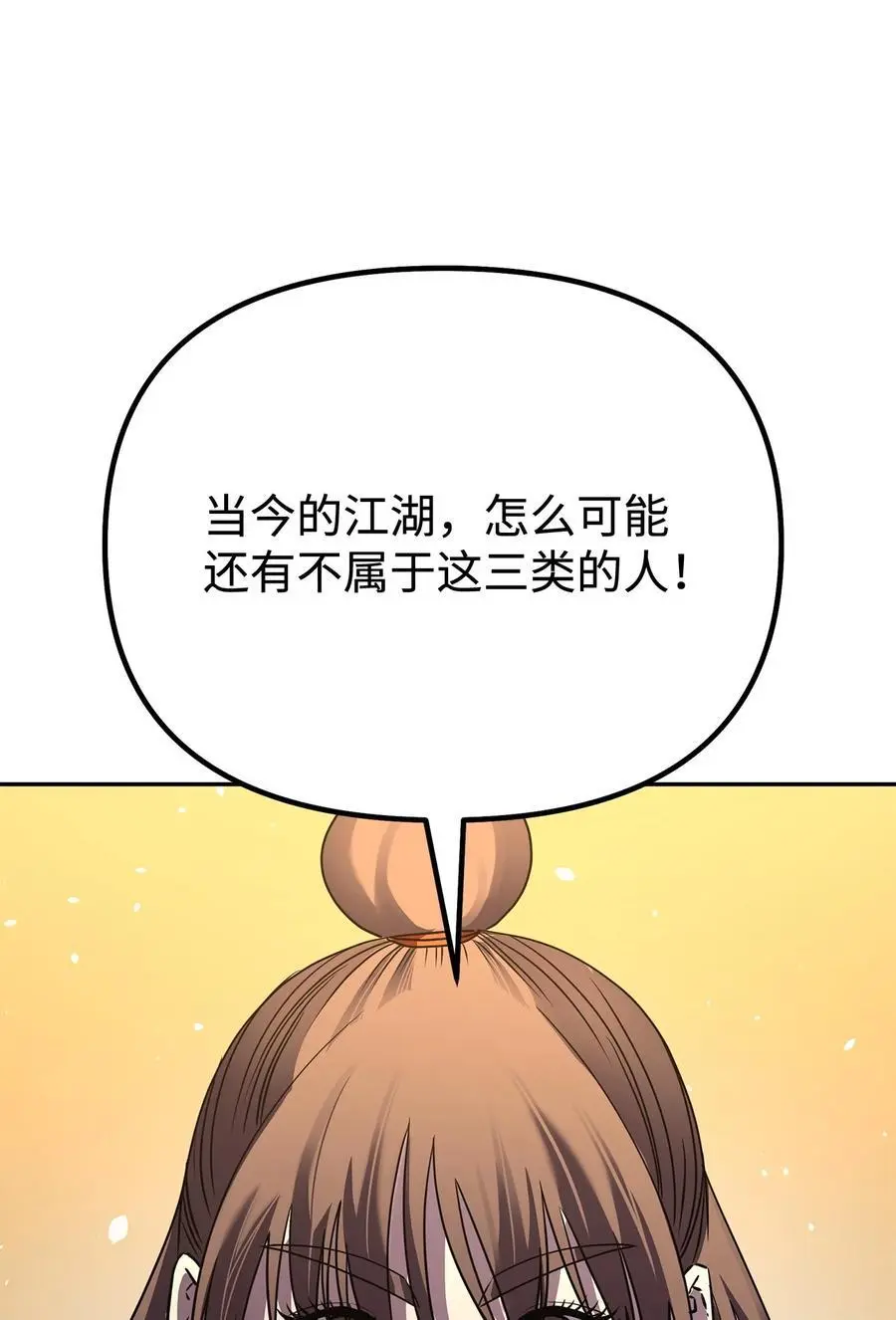 83 雄心23