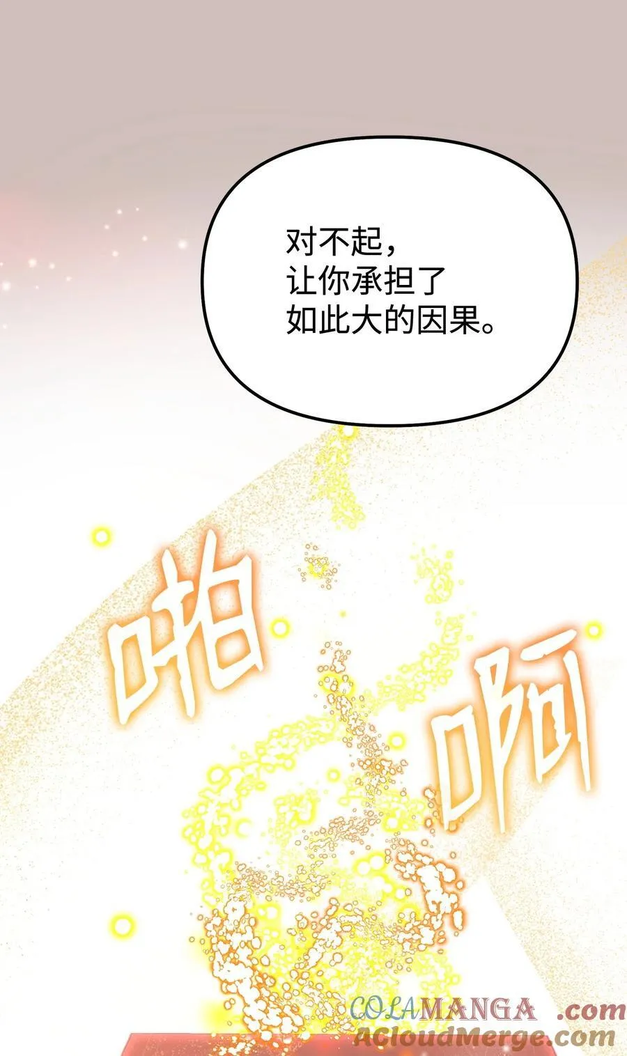 117 武器升级4