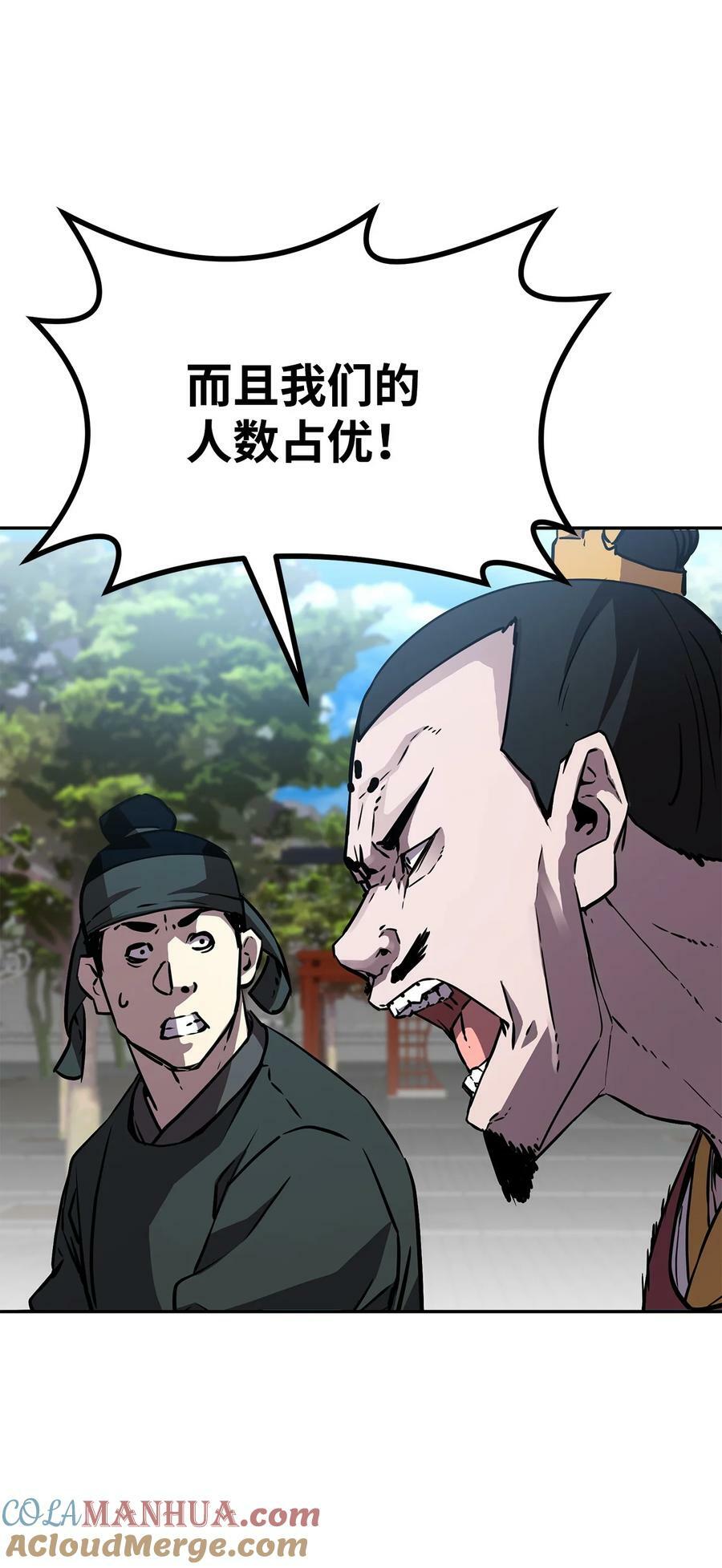 76 落月剑仙15