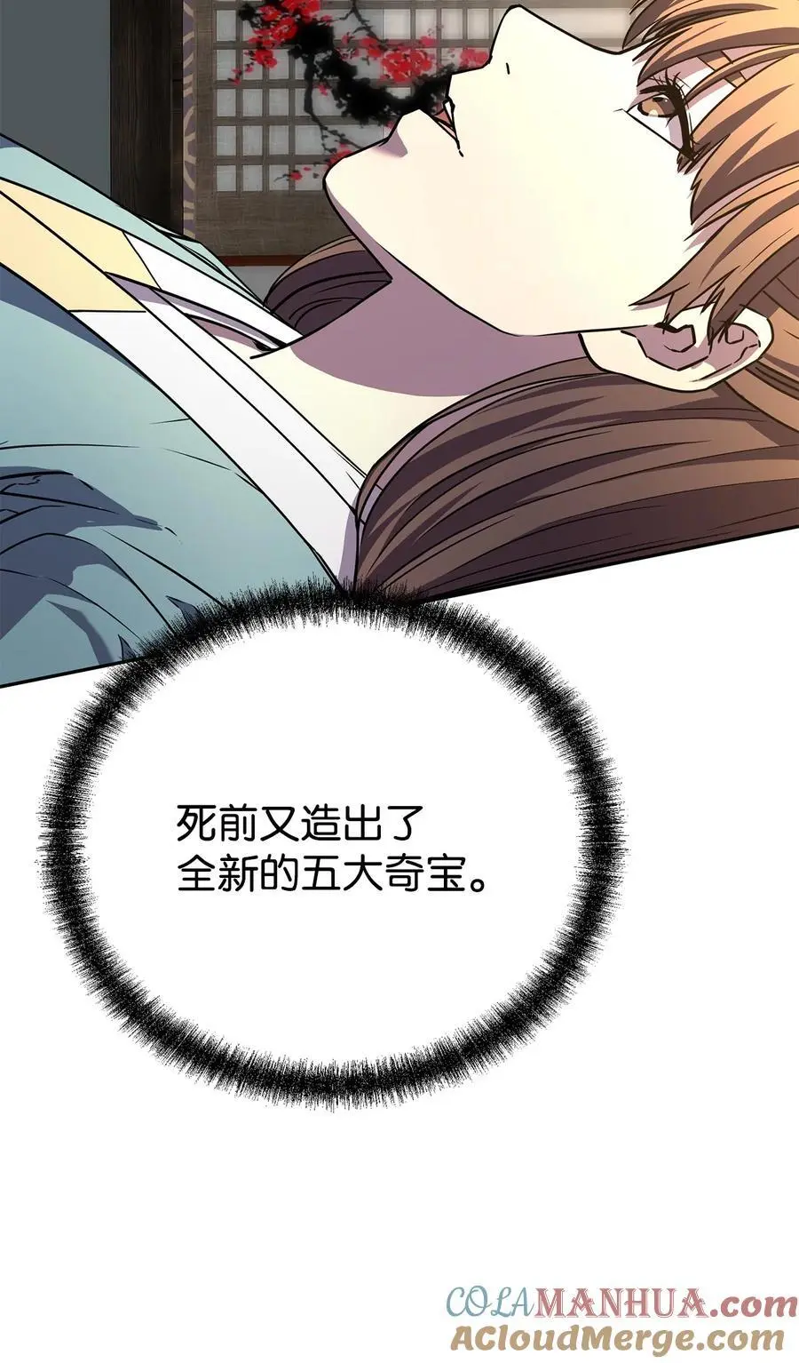 83 雄心9