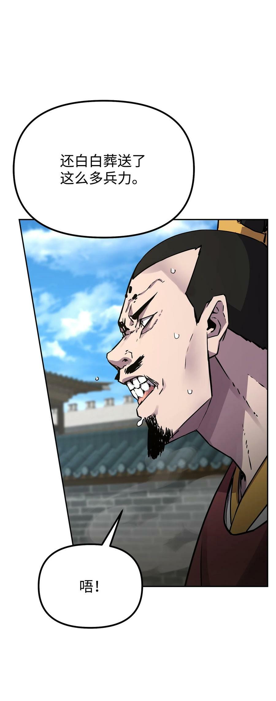 76 落月剑仙50