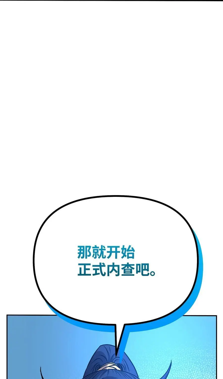 102 隐秘调查90