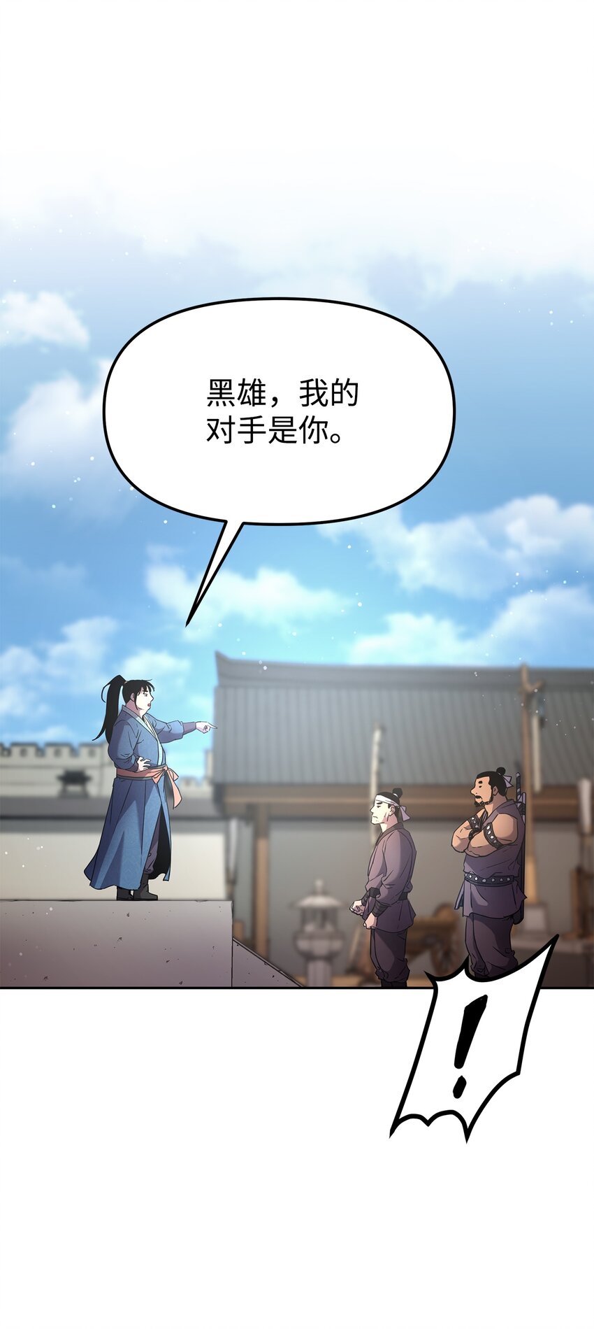 10 外功33