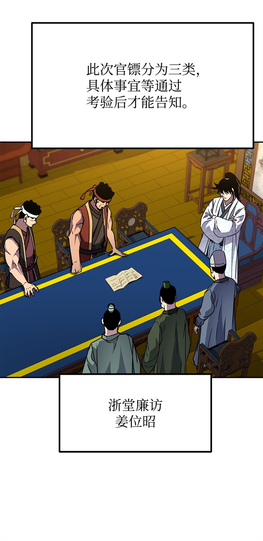57 官镖出现18