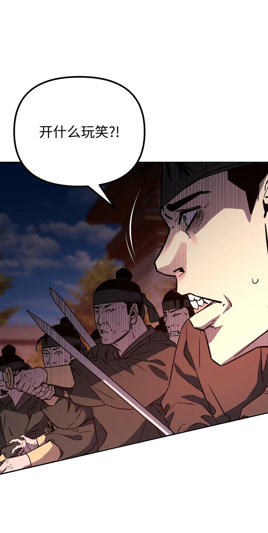 76 落月剑仙5