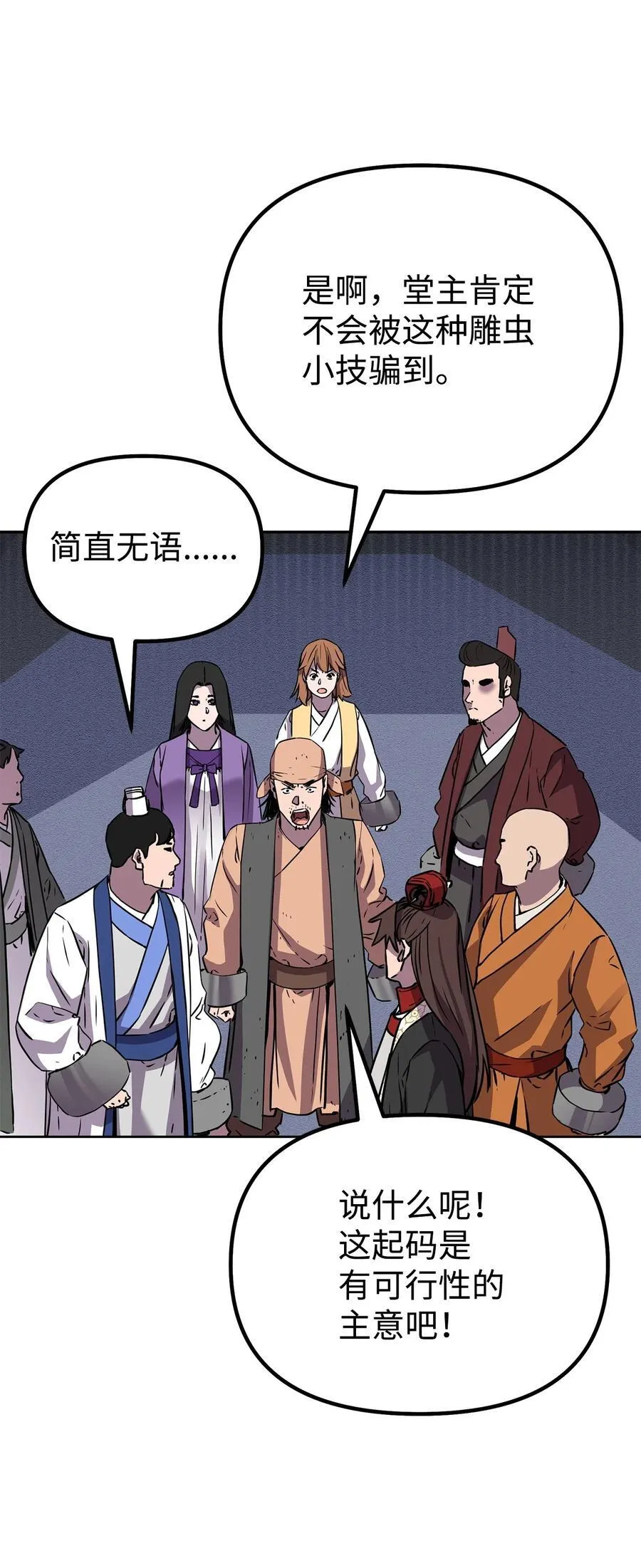 110 恐怖箭矢19