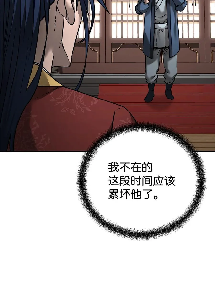 134 壮大的势力58