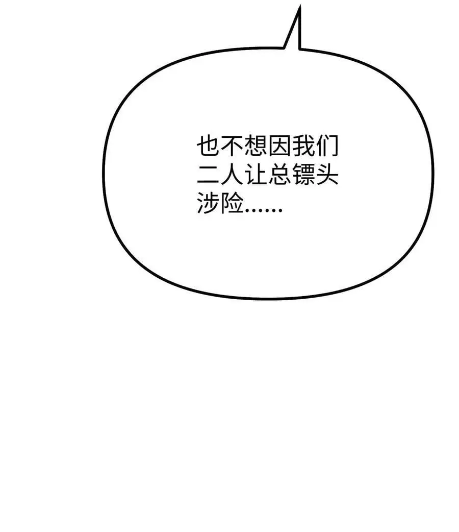 85 一同前往98