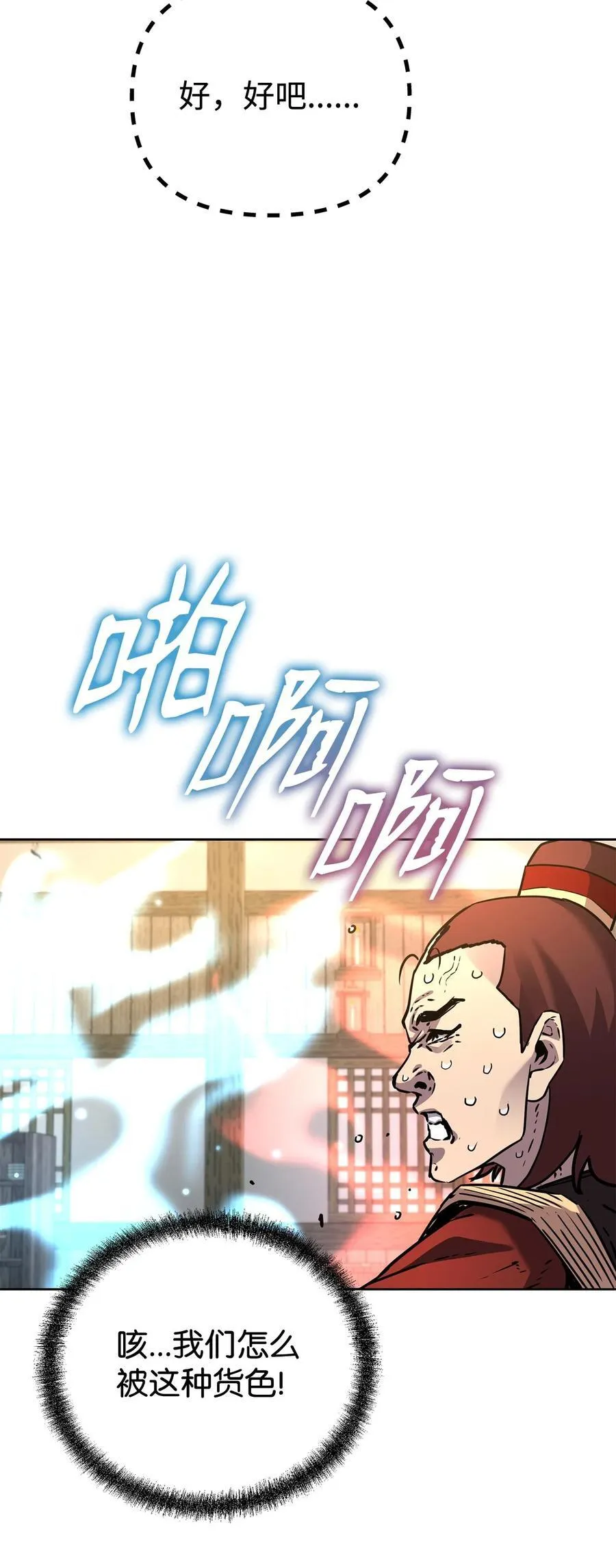 119 邪派挑衅78