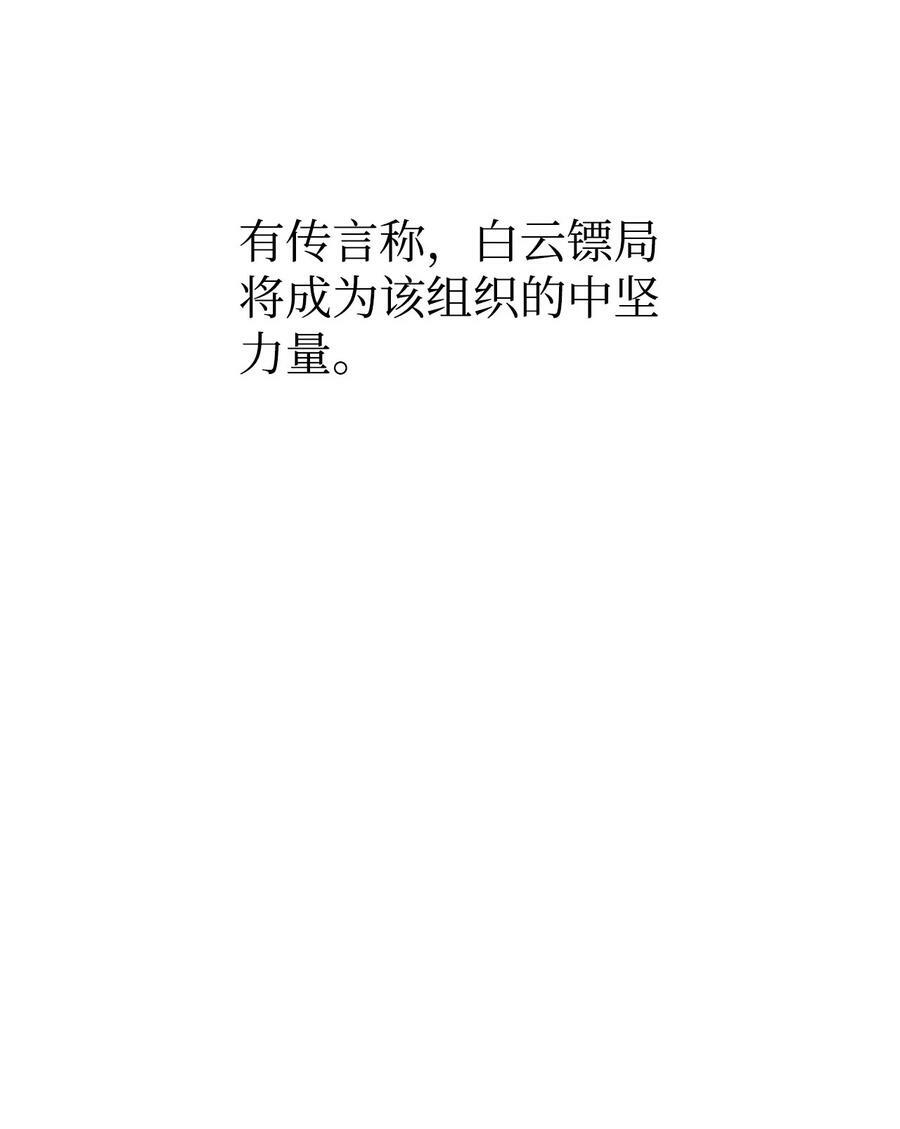 82 正邪大战导火索15