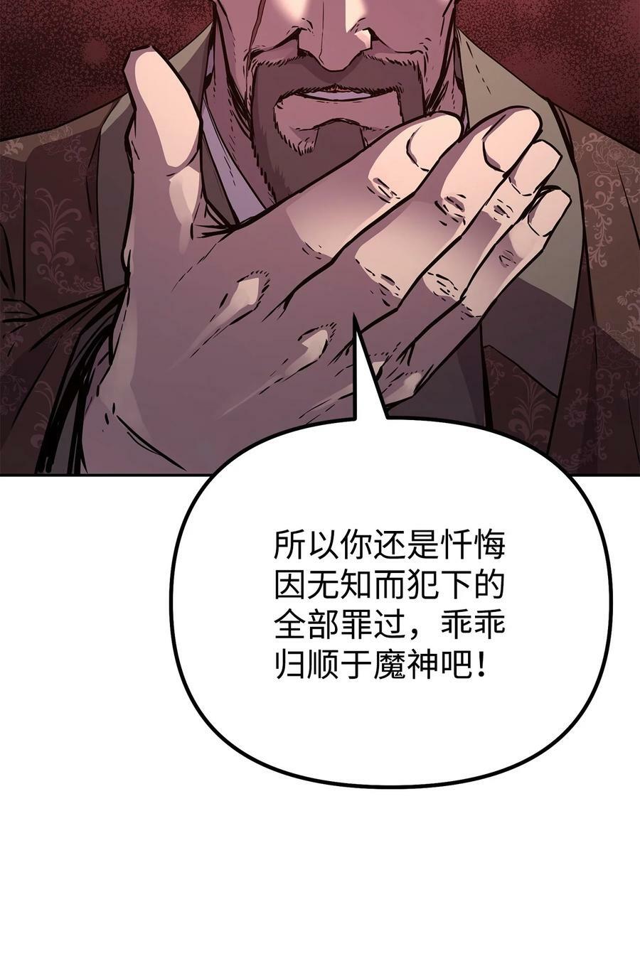 78 镇魂执行者29