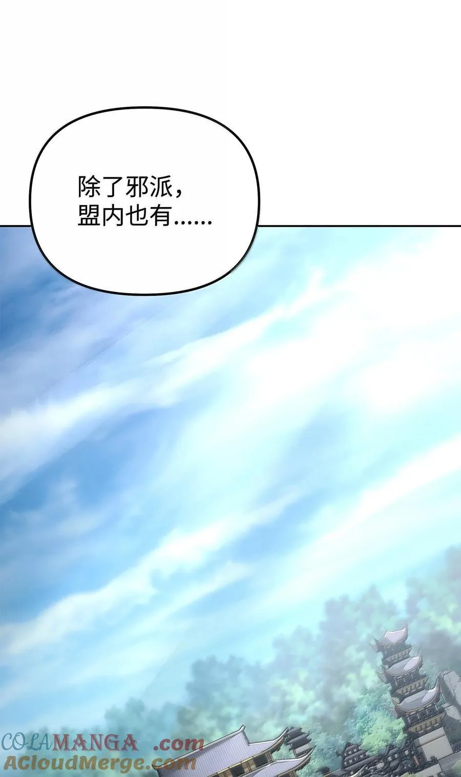 131 邪术与质疑3