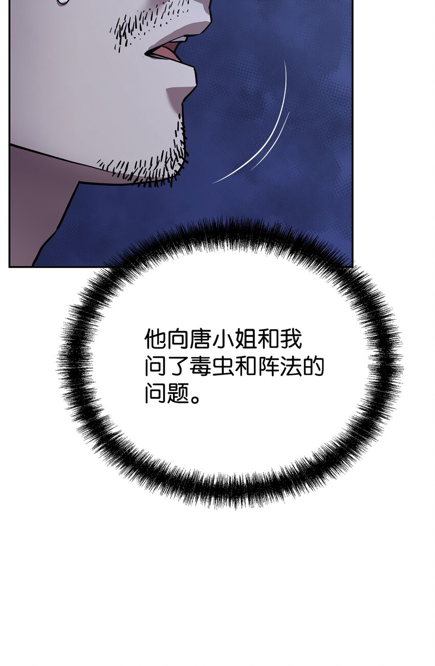 42 多谢款待6