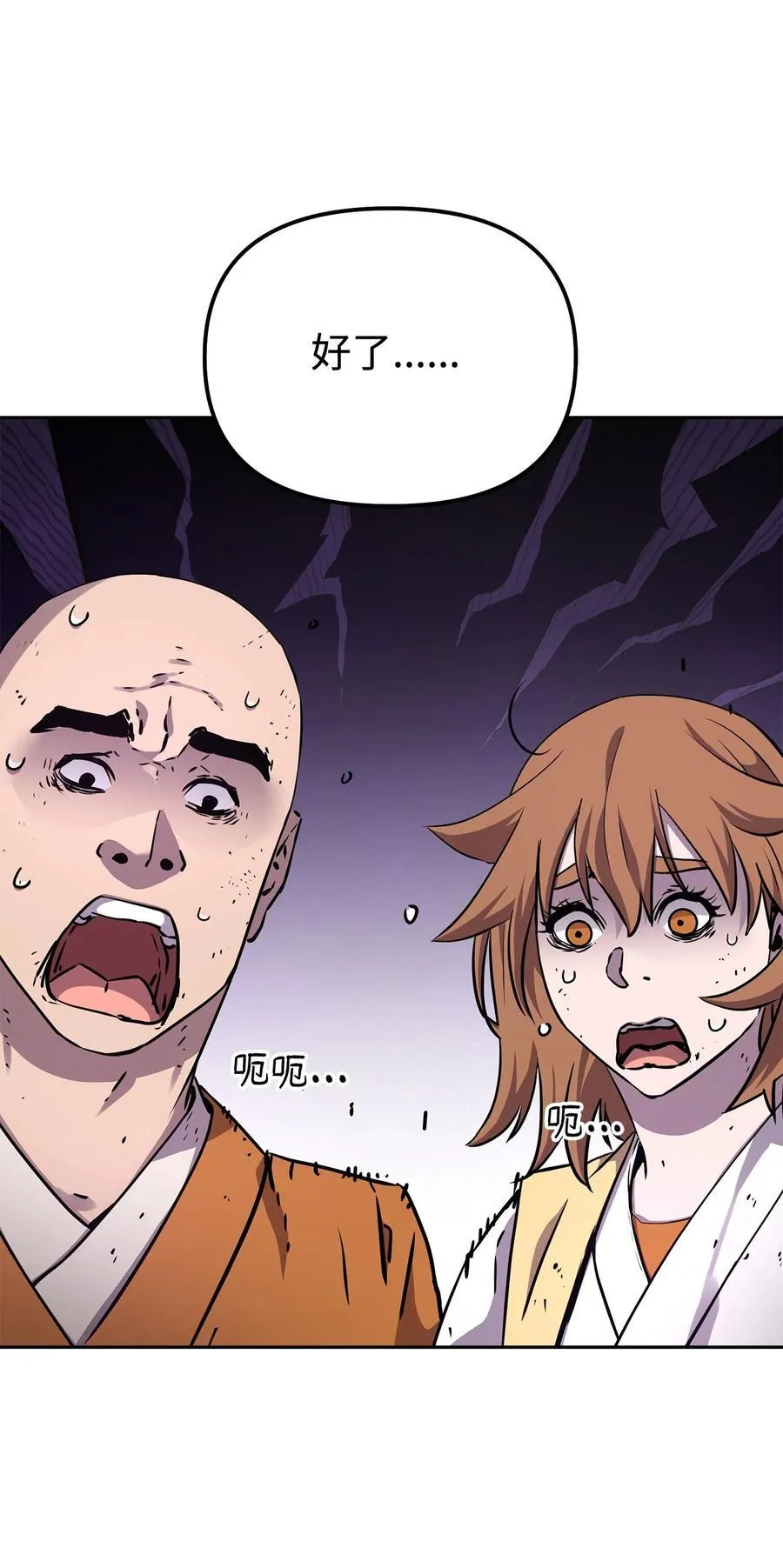 117 武器升级99