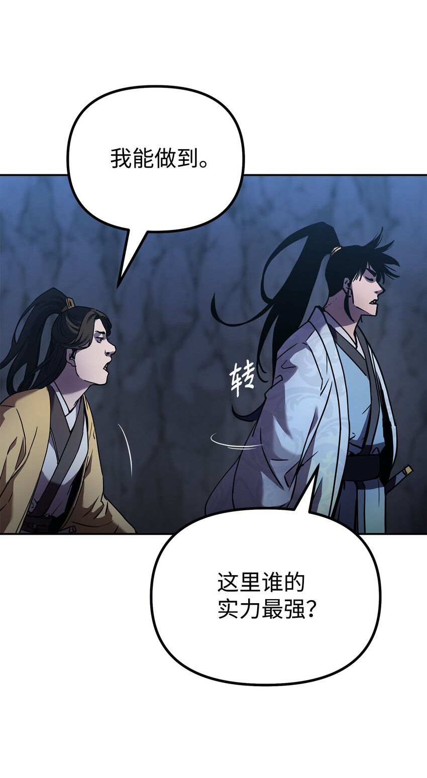 42 多谢款待57