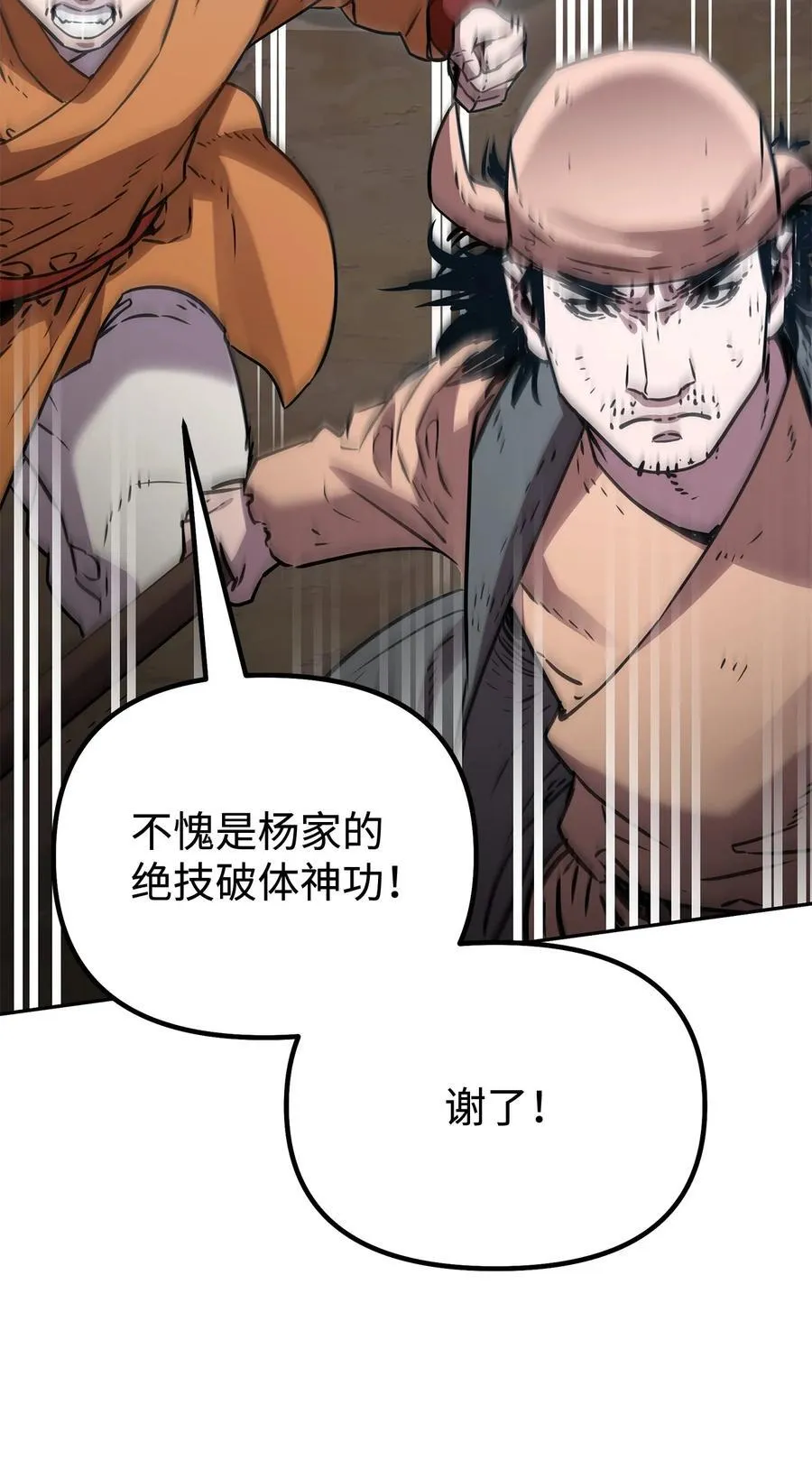 115 各有突破93