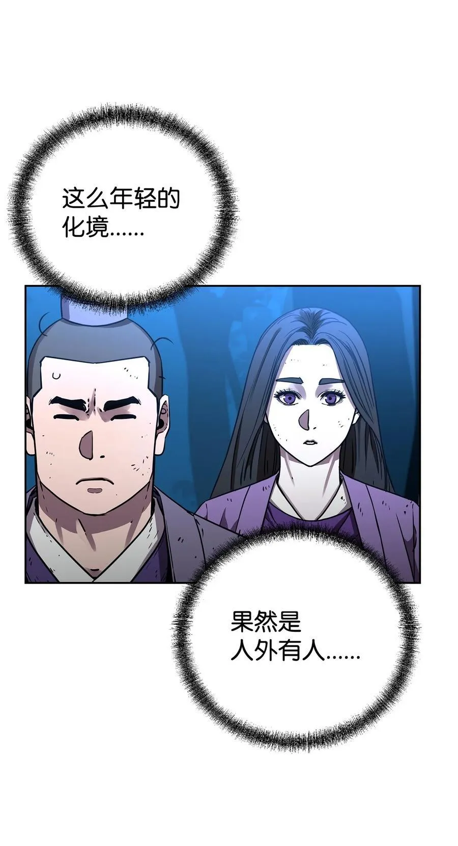 117 武器升级77
