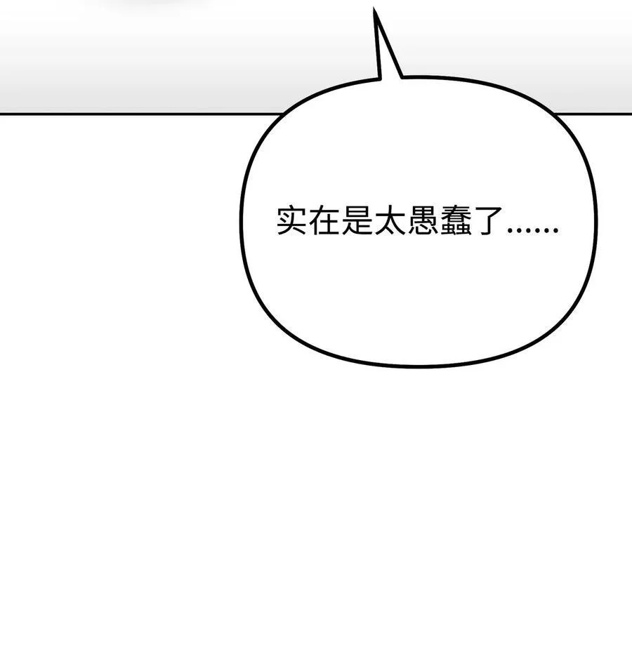 112 心魔74