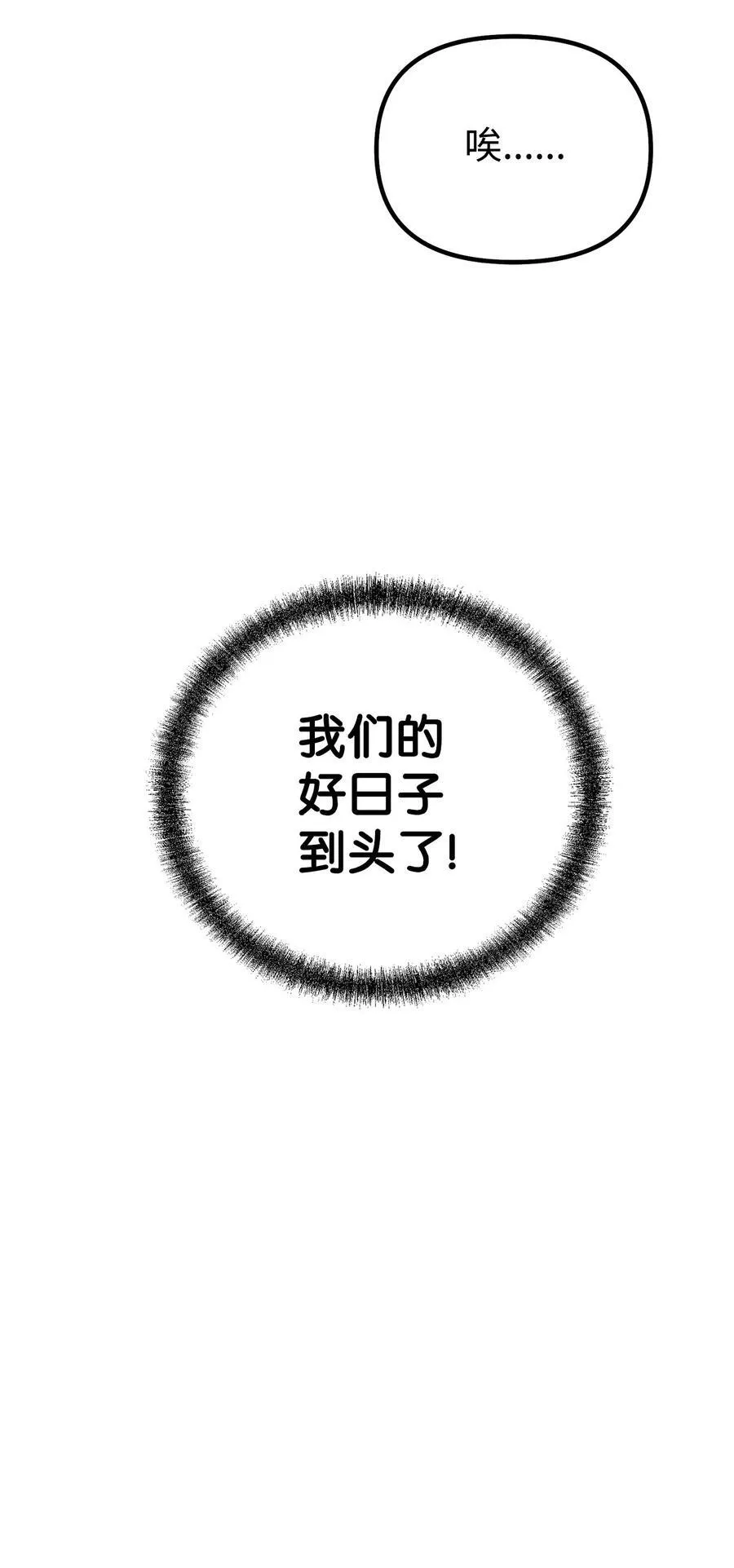 108 正邪比武大会82