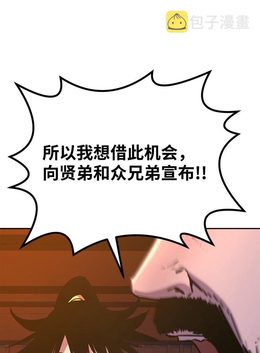 48 举杯共饮59