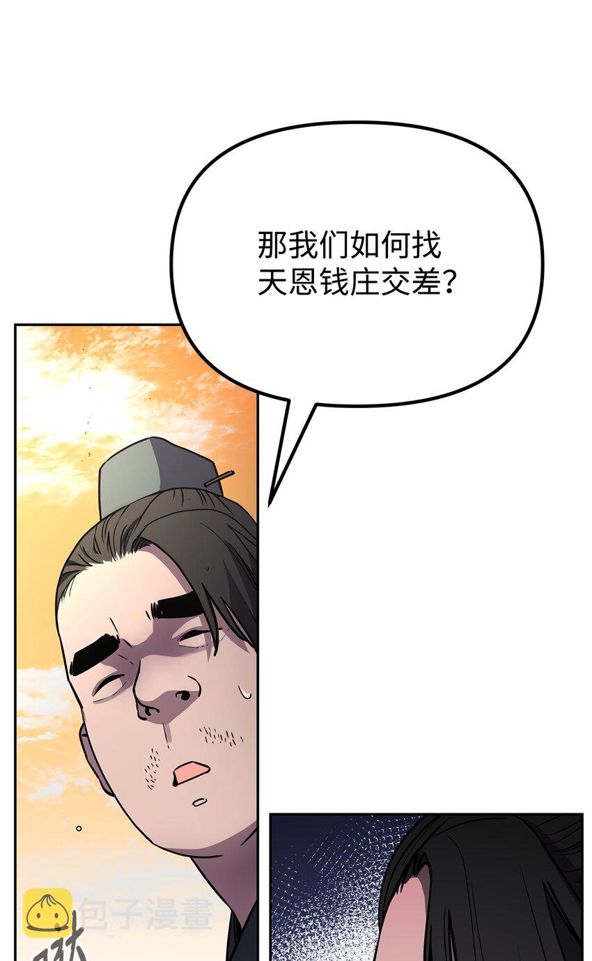 45 风雷山君19