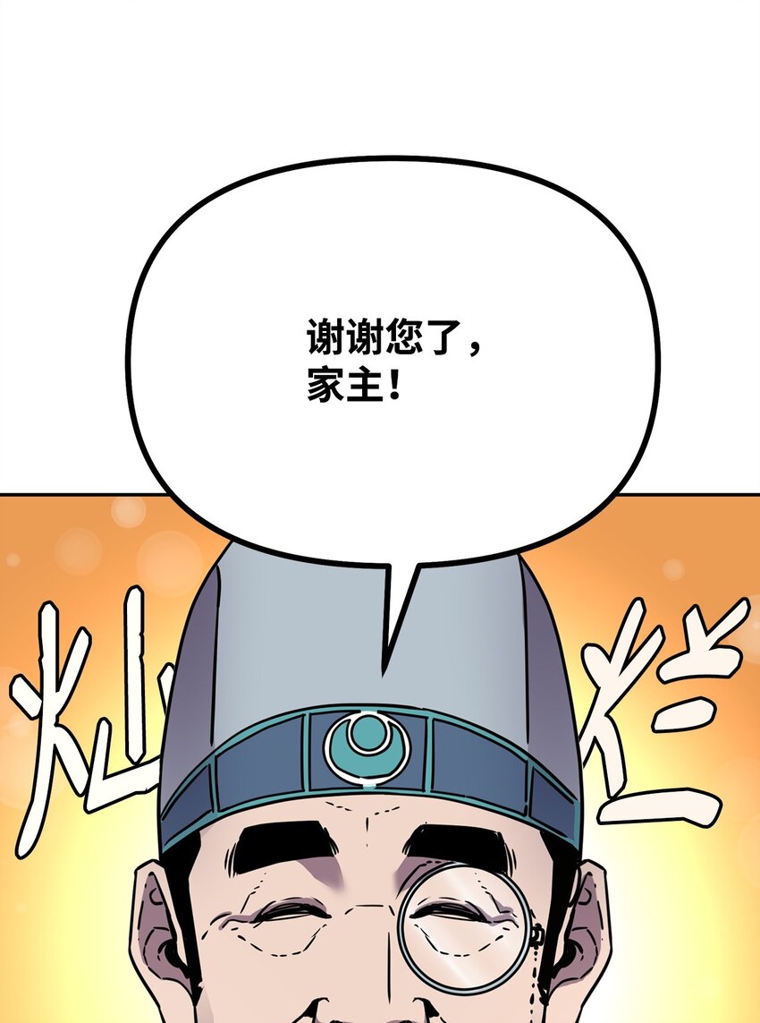 58 差价之王67