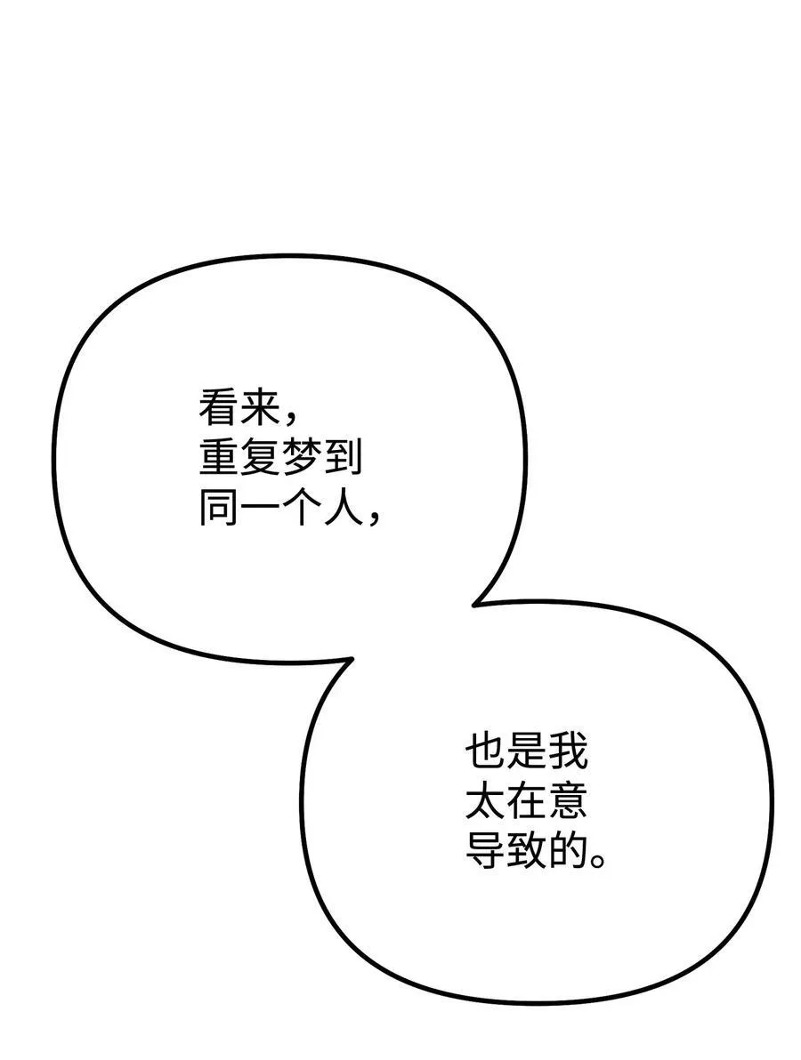 121 梦中特训94