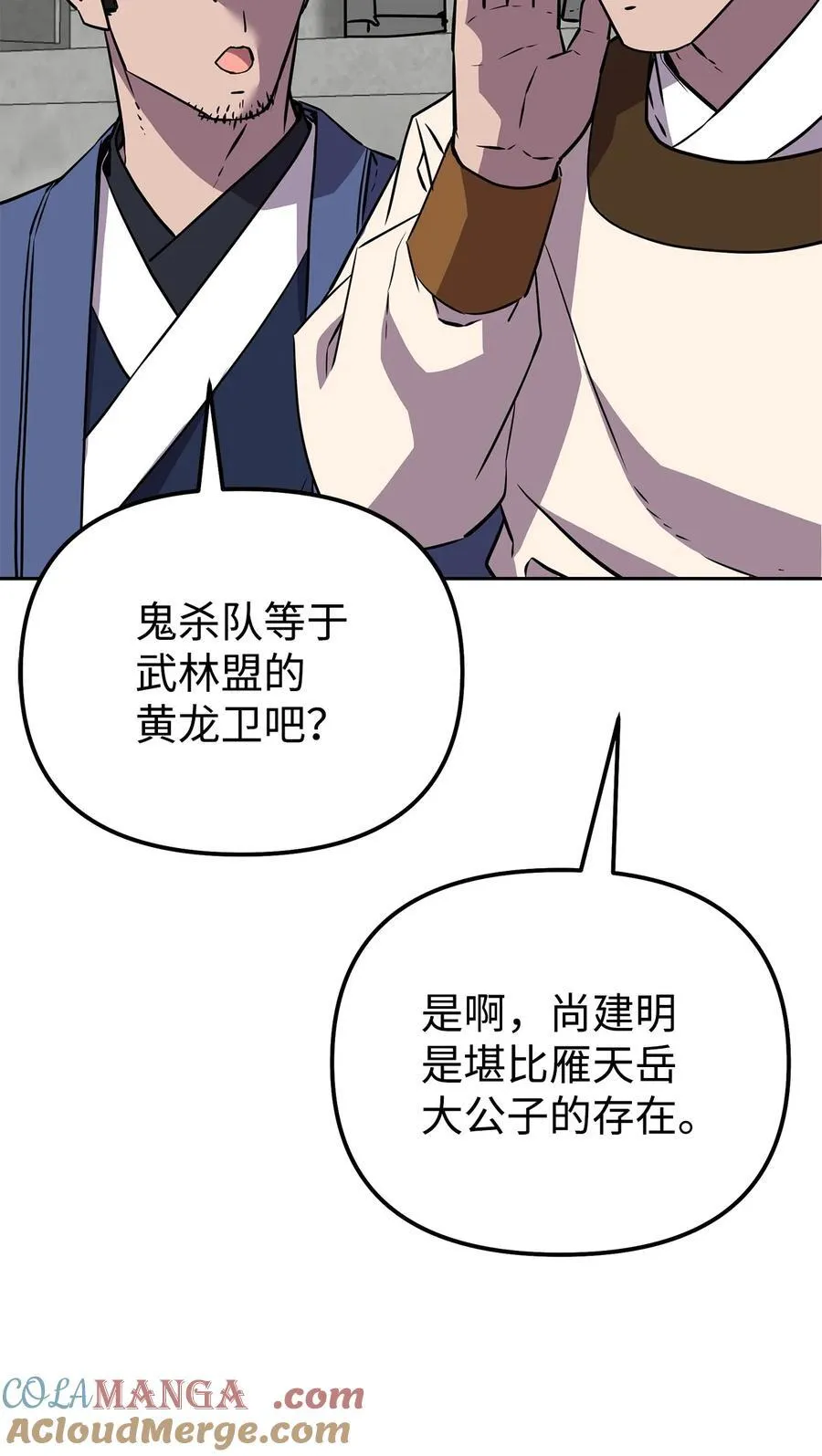 123 耍阴招72