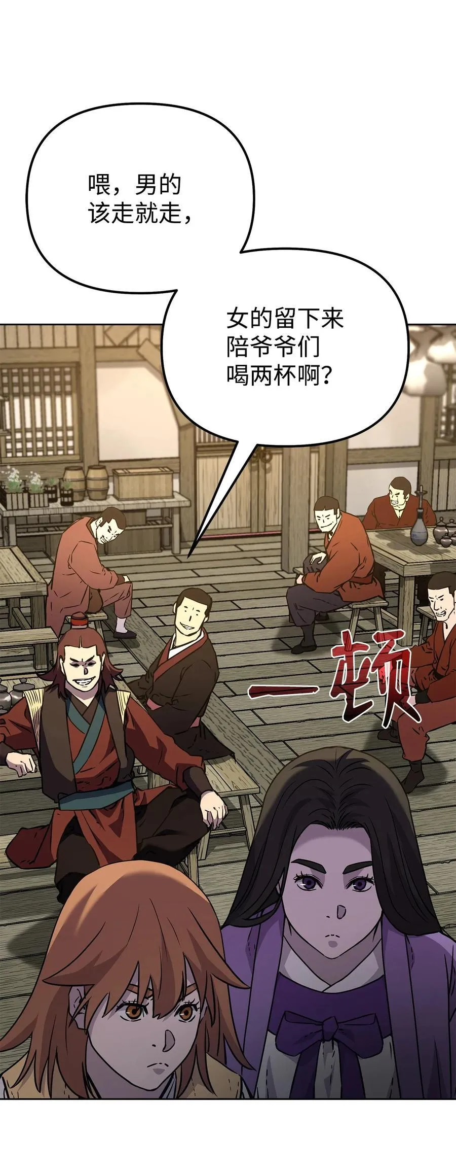 119 邪派挑衅91