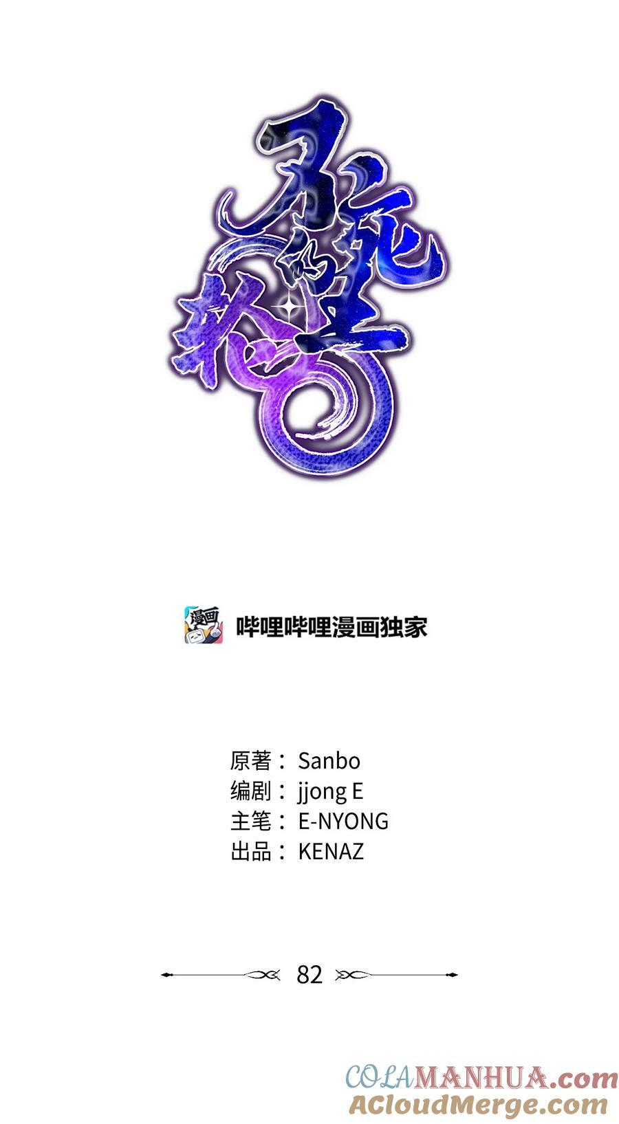 82 正邪大战导火索20