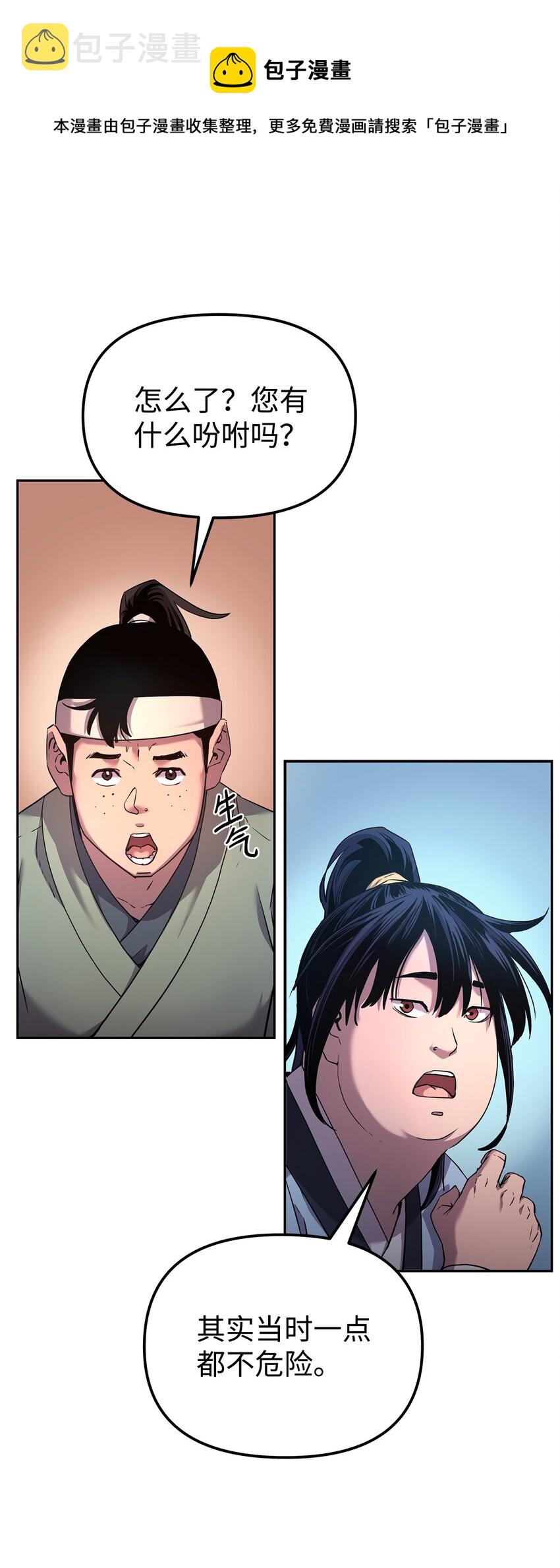 12 暗杀计划52
