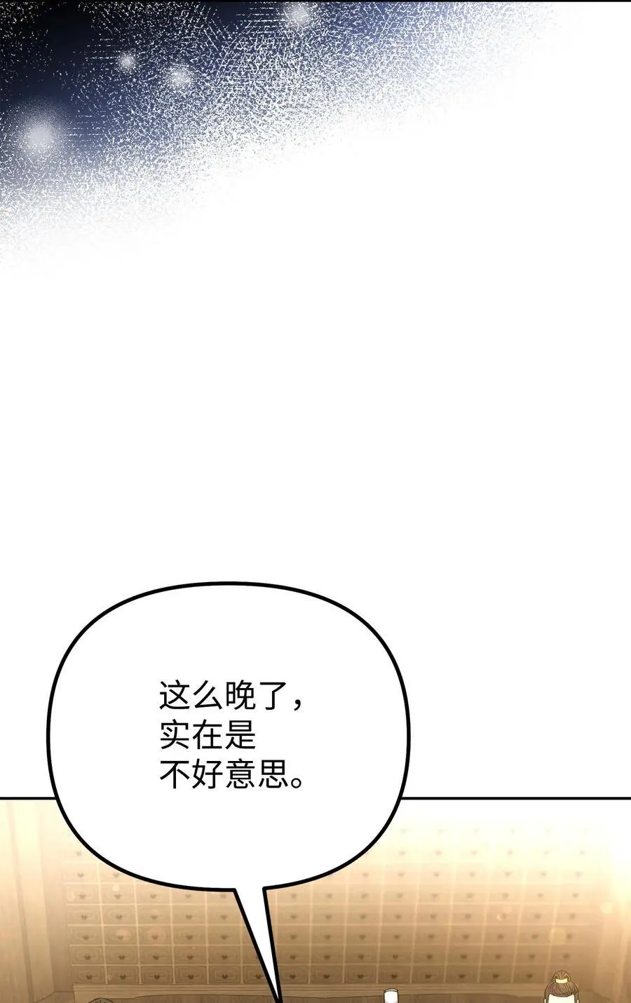 102 隐秘调查43