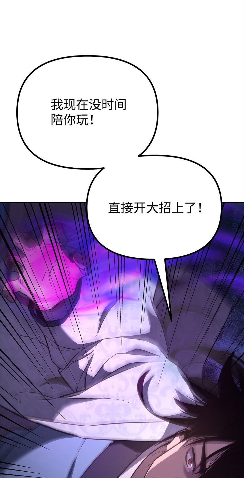 43 群殴蛇怪2
