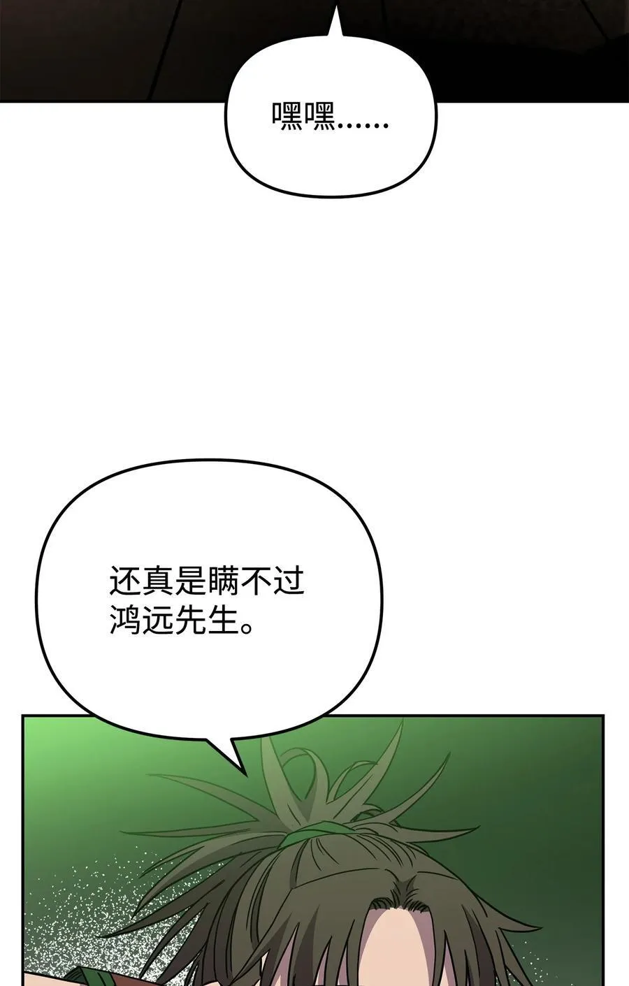 118 刺杀53