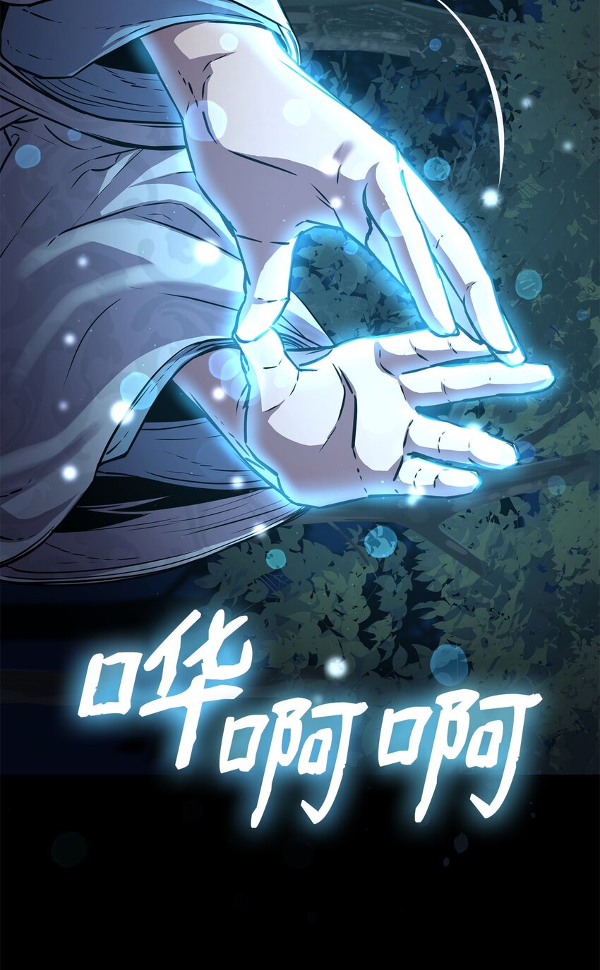 59 骷髅复仇者26
