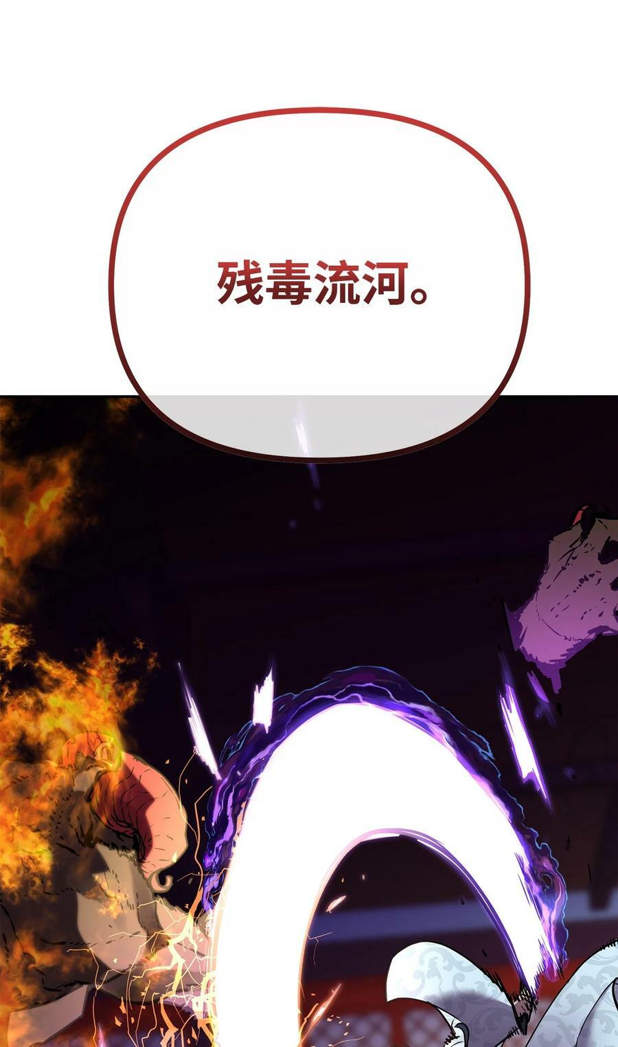 80 残毒流河19