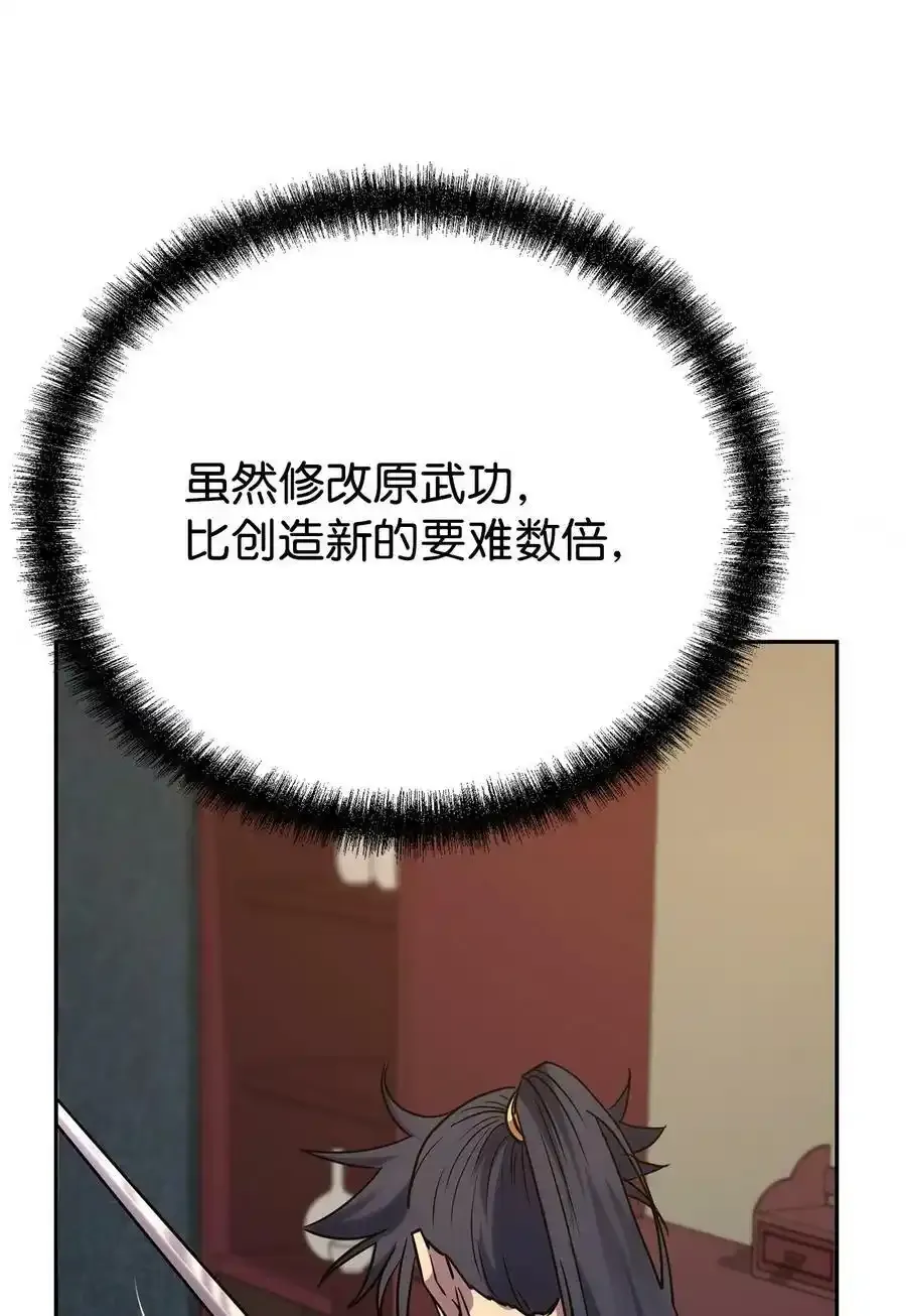 62 下五门门主17