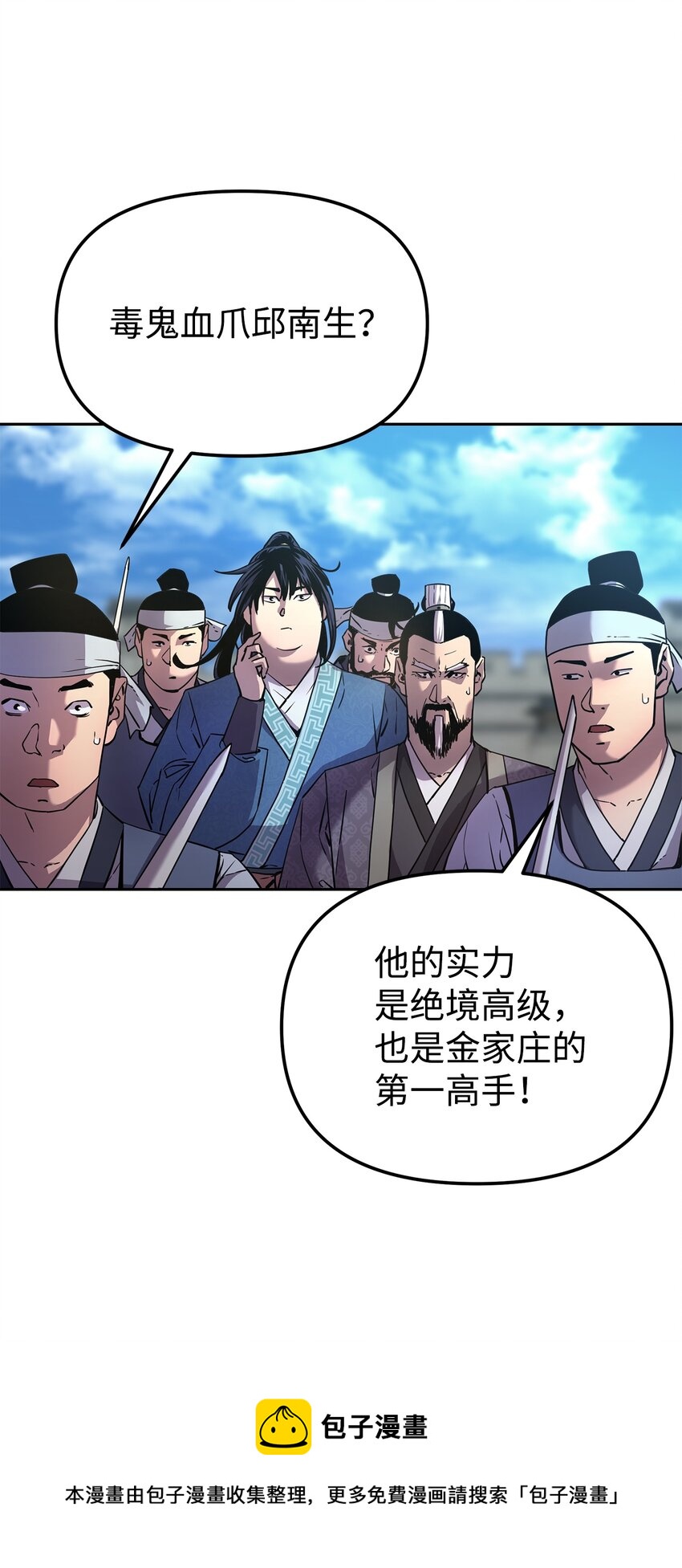 11 毒鬼血爪76