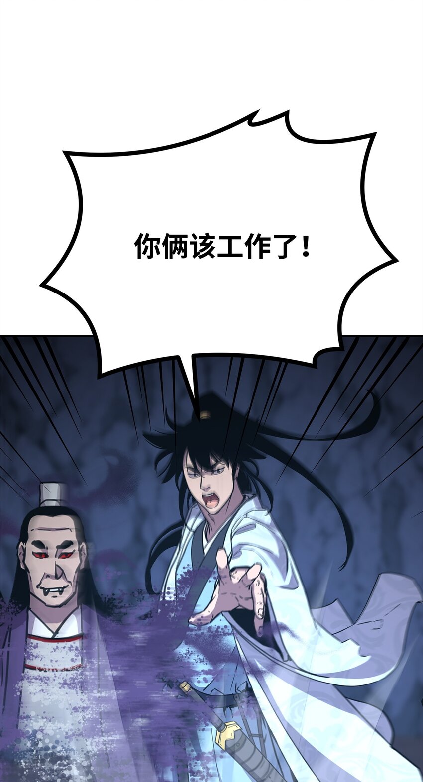 43 群殴蛇怪56