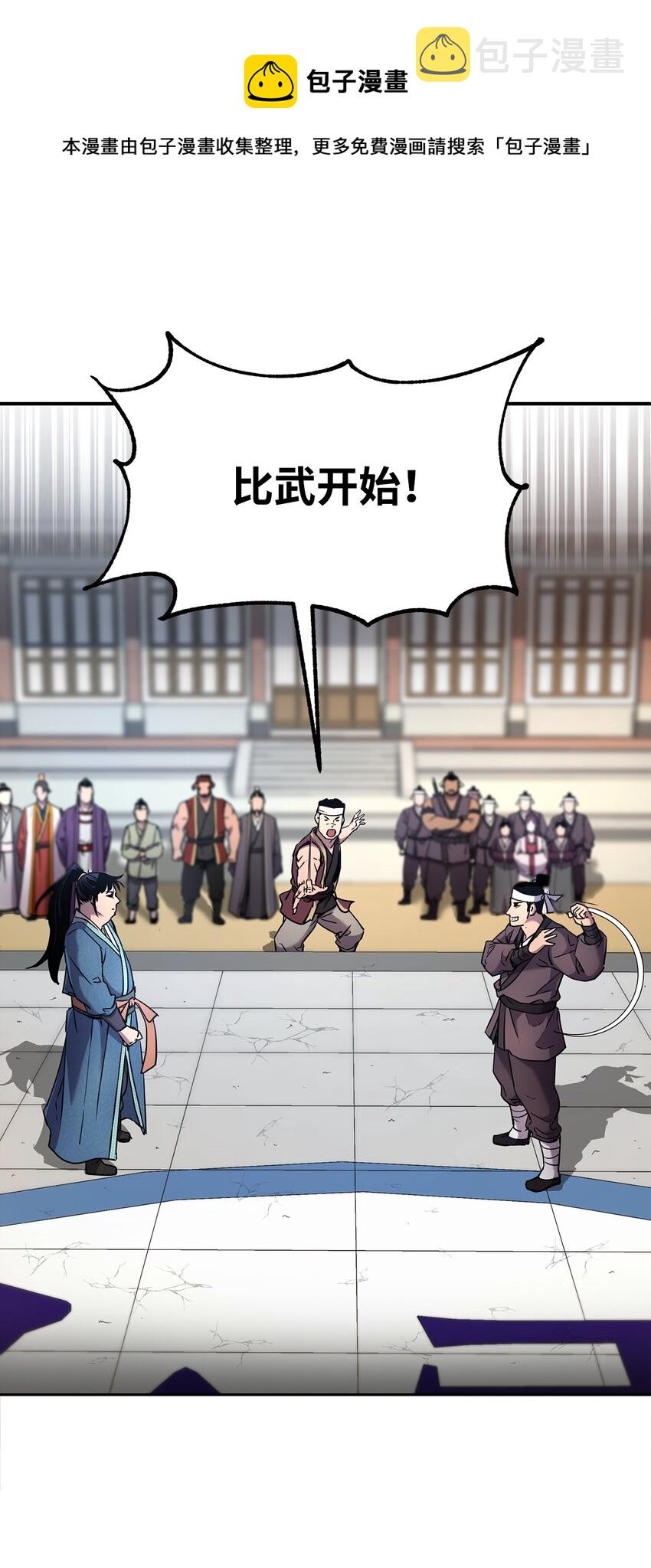 10 外功40
