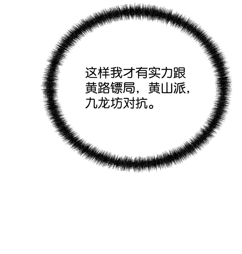 59 骷髅复仇者14