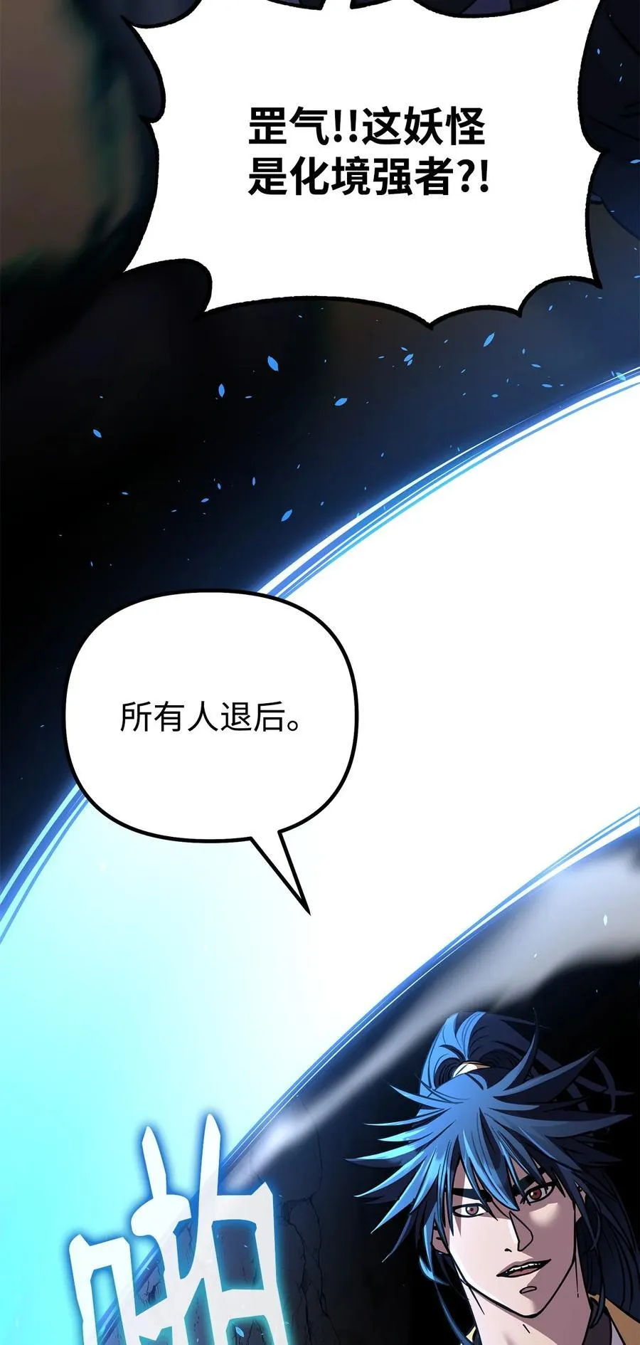 116 化境之战51