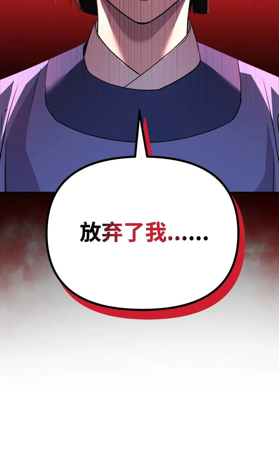 112 心魔86