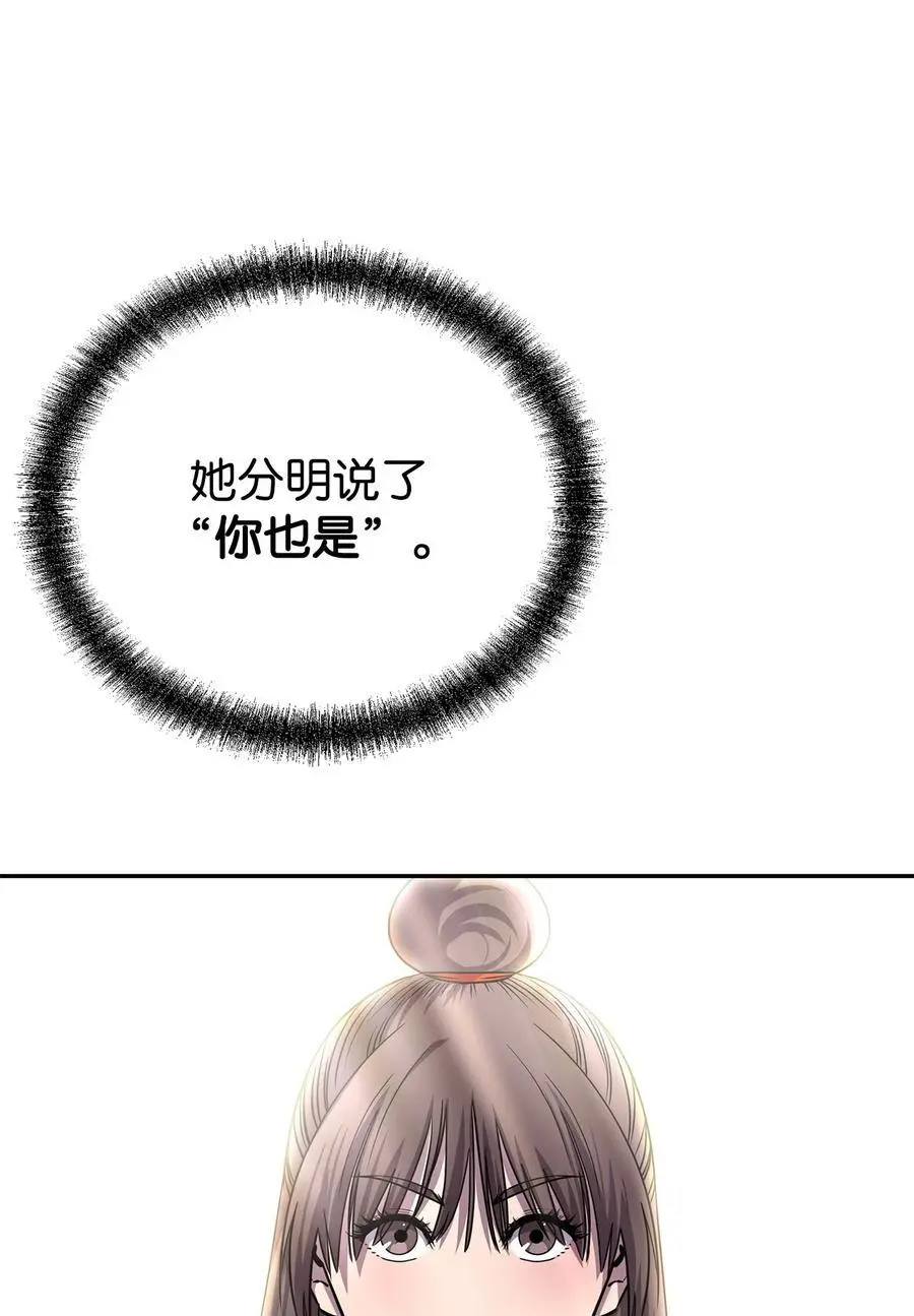 84 仙界存在21