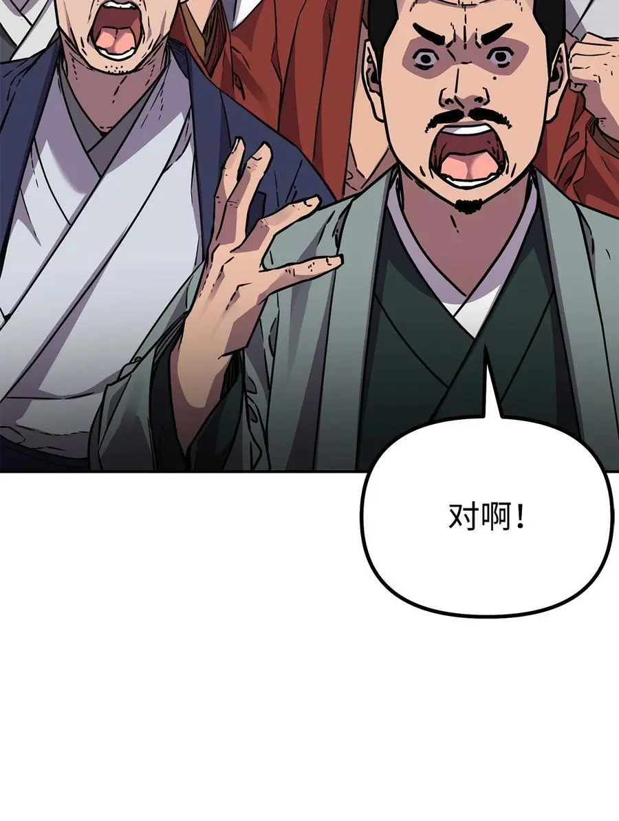 84 仙界存在43