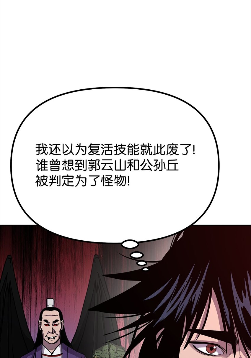 43 群殴蛇怪46
